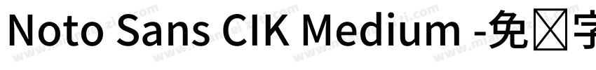 Noto Sans CIK Medium 字体转换